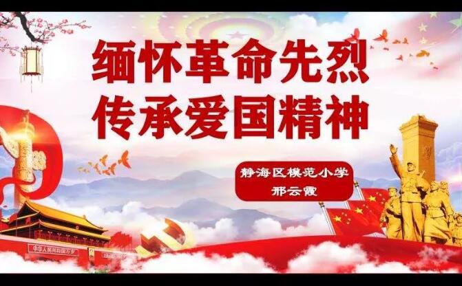 螺旋跳跃